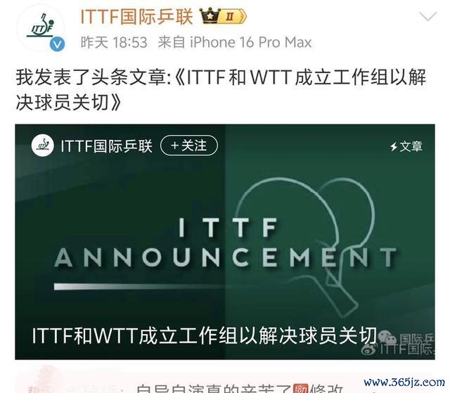 樊振东陈梦怒退出WTT，王法竟逼疯了奥运冠军 新规激发乒坛风暴